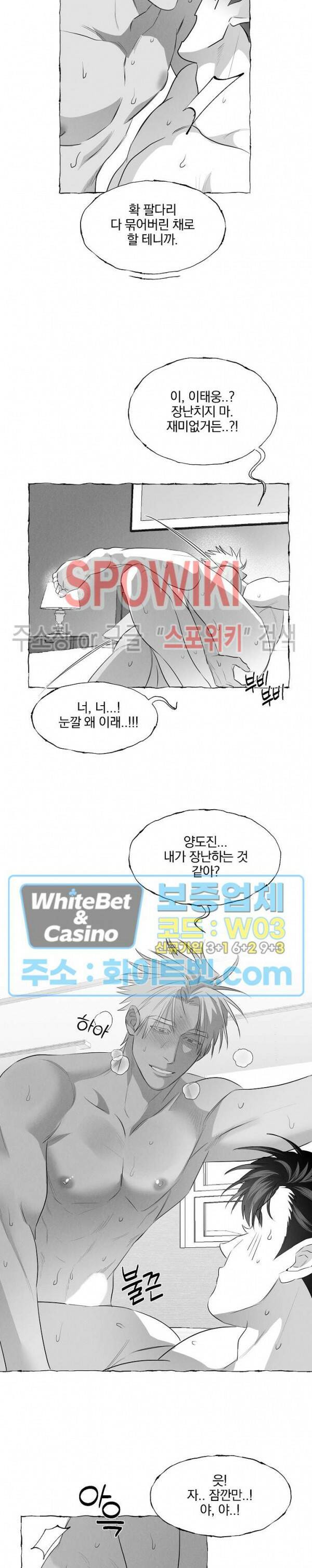 버터플라이 트랩 42화 시즌2 최종화 16