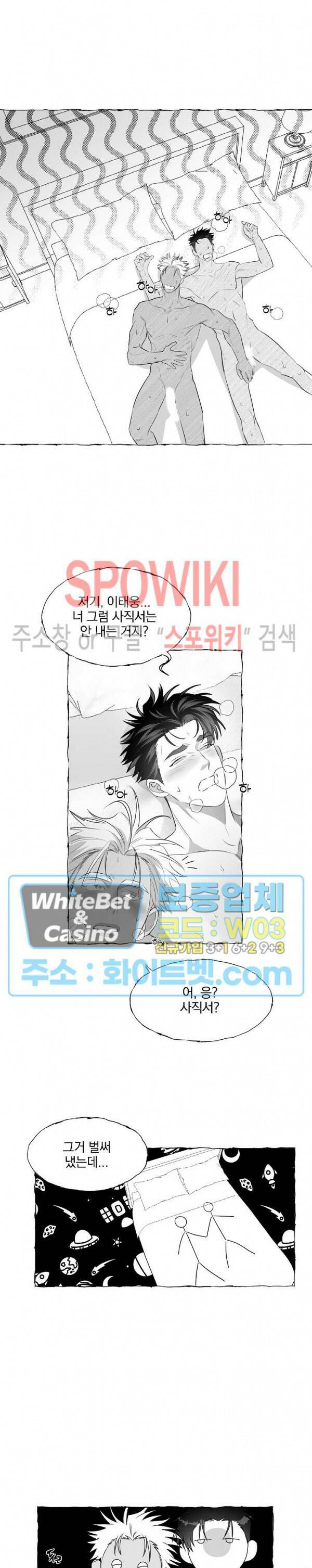 버터플라이 트랩 42화 시즌2 최종화 18
