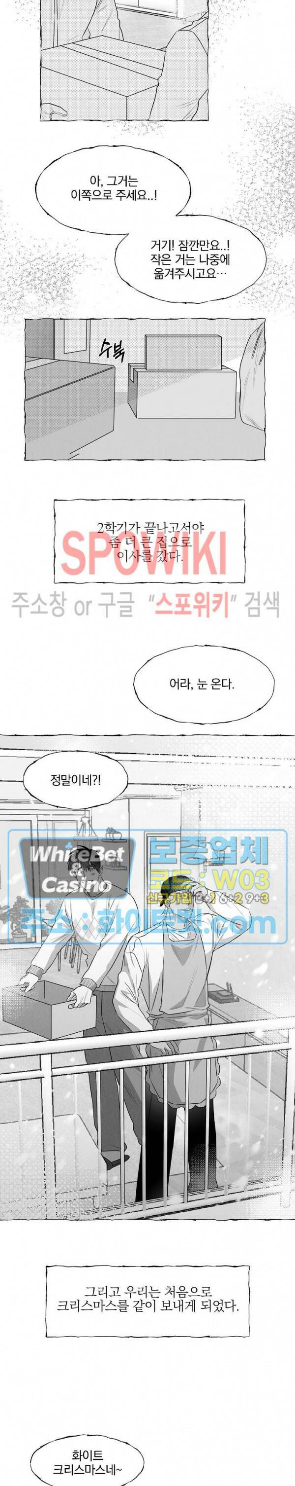 버터플라이 트랩 42화 시즌2 최종화 20
