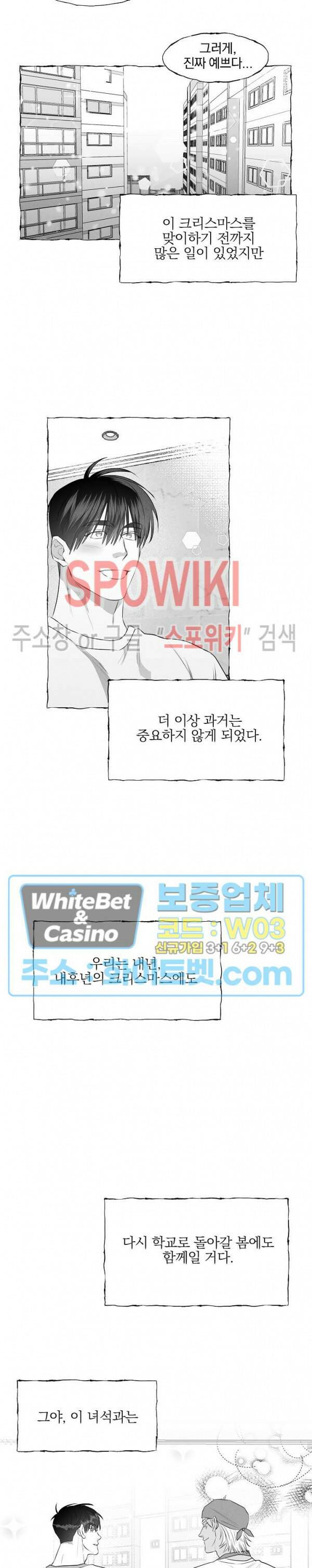 버터플라이 트랩 42화 시즌2 최종화 21