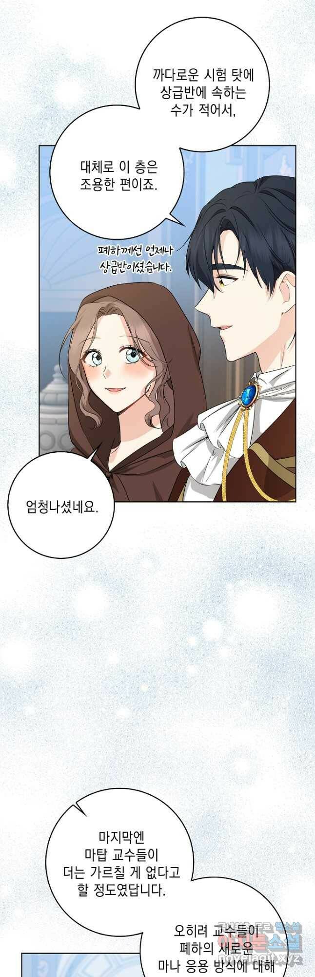 우리 폭군이 어려졌어요 28화 2
