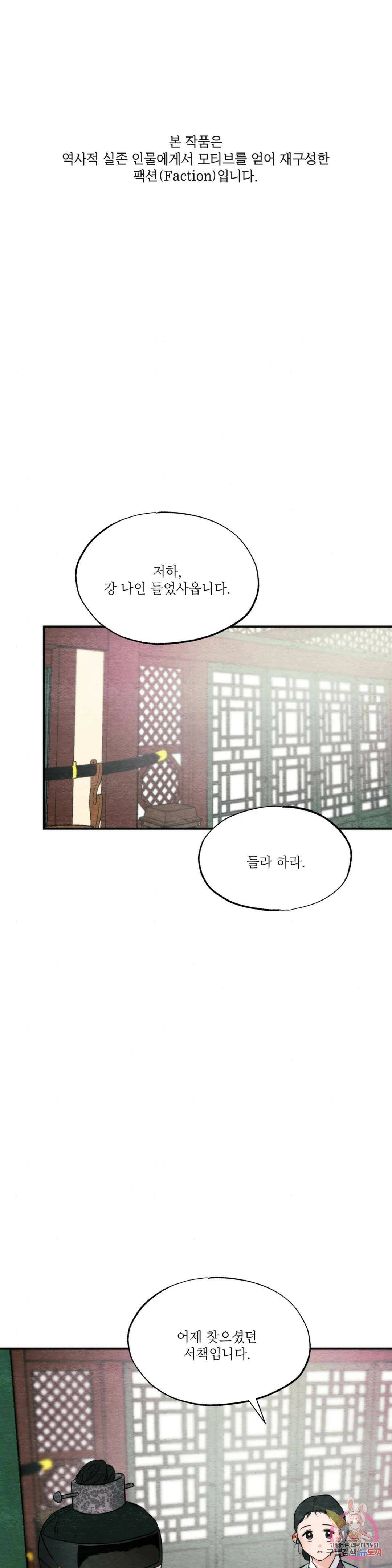 광안 57화 1