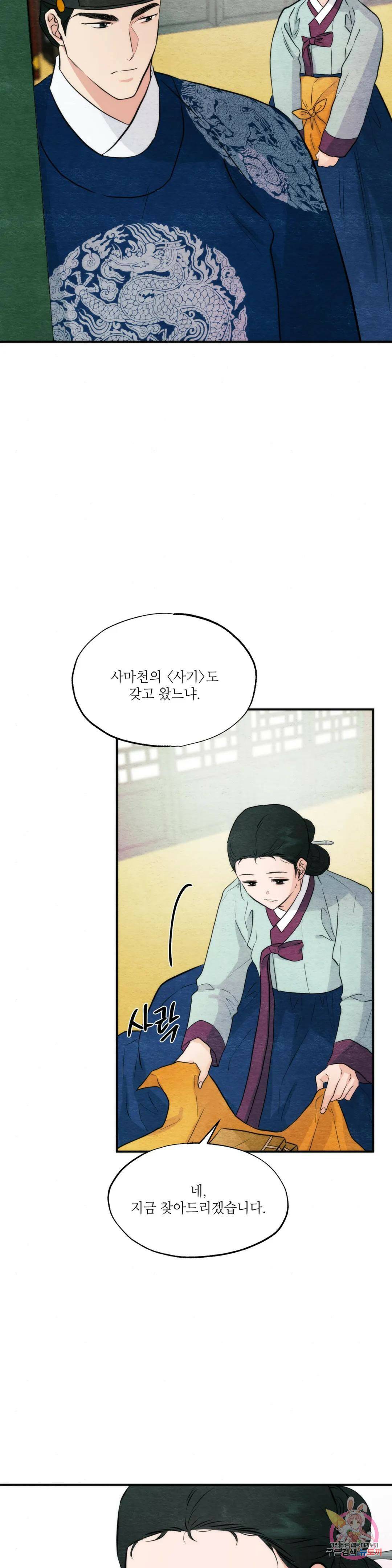 광안 57화 2