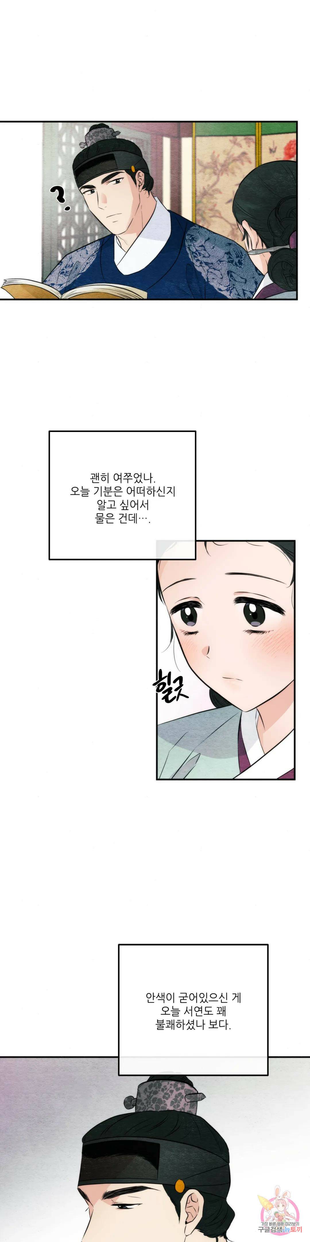 광안 57화 5