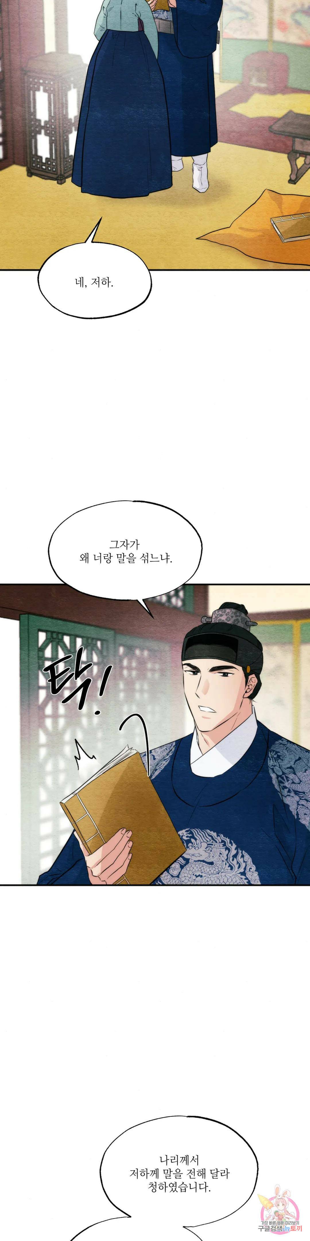 광안 57화 7