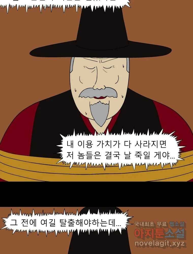 금수친구들 시즌3 43화 탈출 시도 3