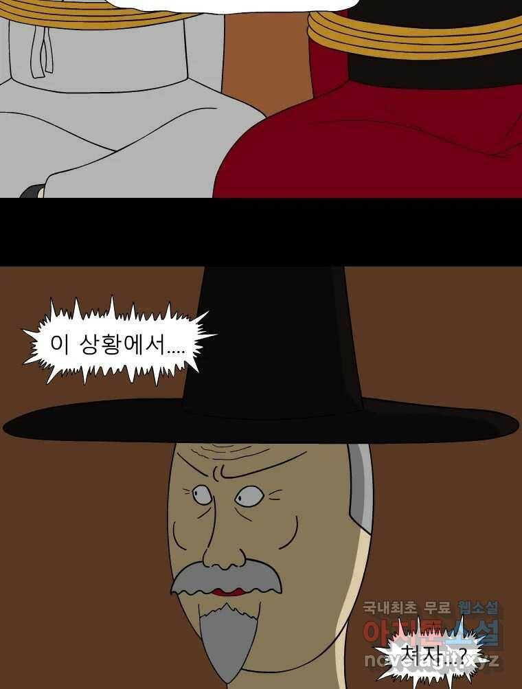 금수친구들 시즌3 43화 탈출 시도 6