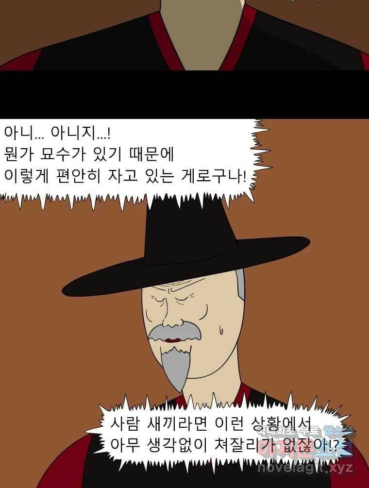 금수친구들 시즌3 43화 탈출 시도 7