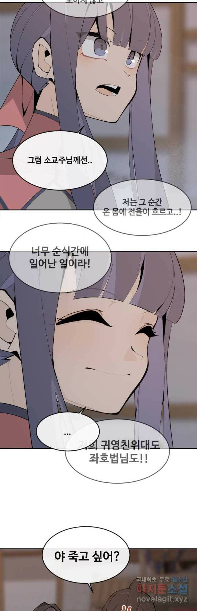 마검왕 327화 3