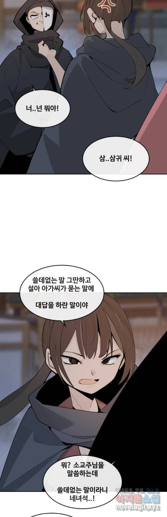 마검왕 327화 4