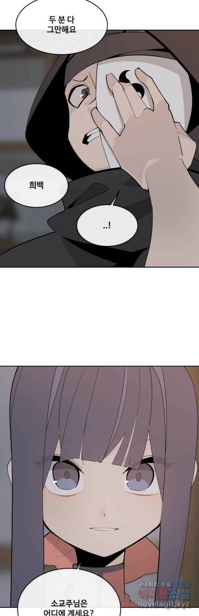 마검왕 327화 5