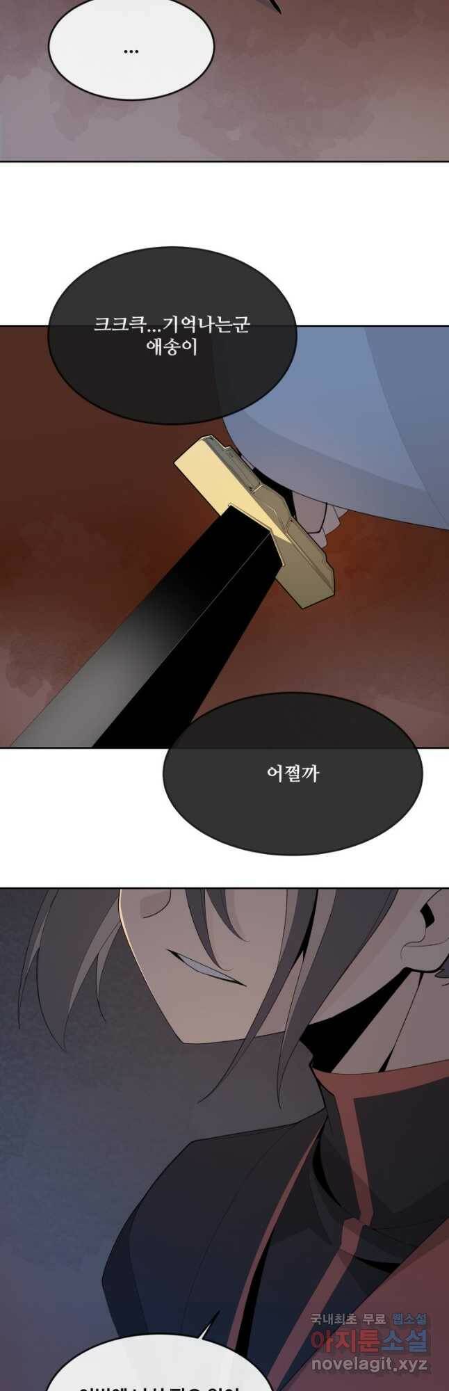 마검왕 327화 12