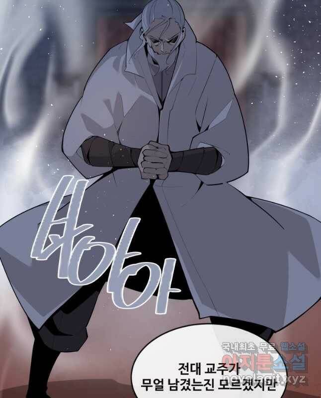 마검왕 327화 15