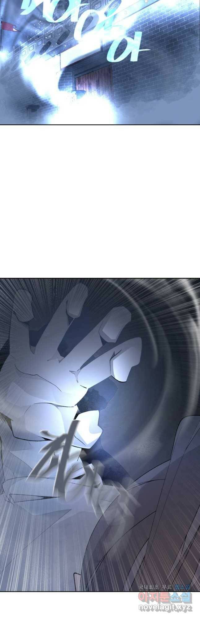마검왕 327화 17