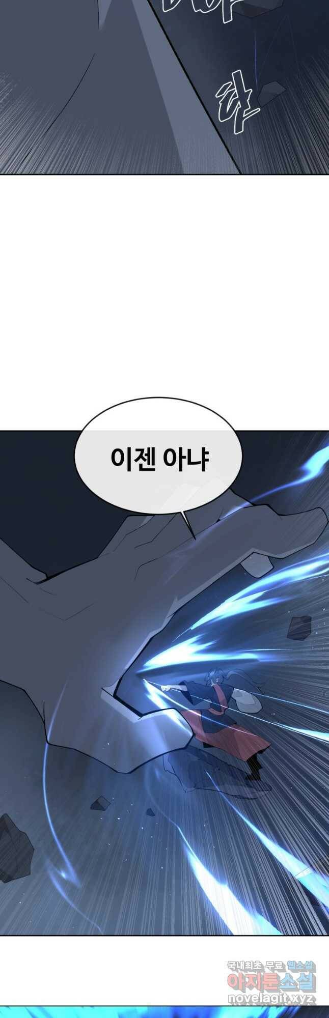 마검왕 327화 19