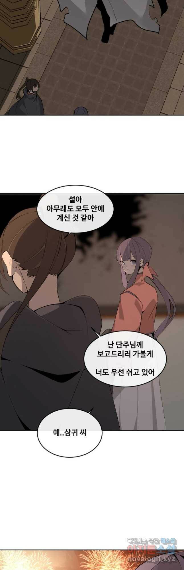 마검왕 327화 26