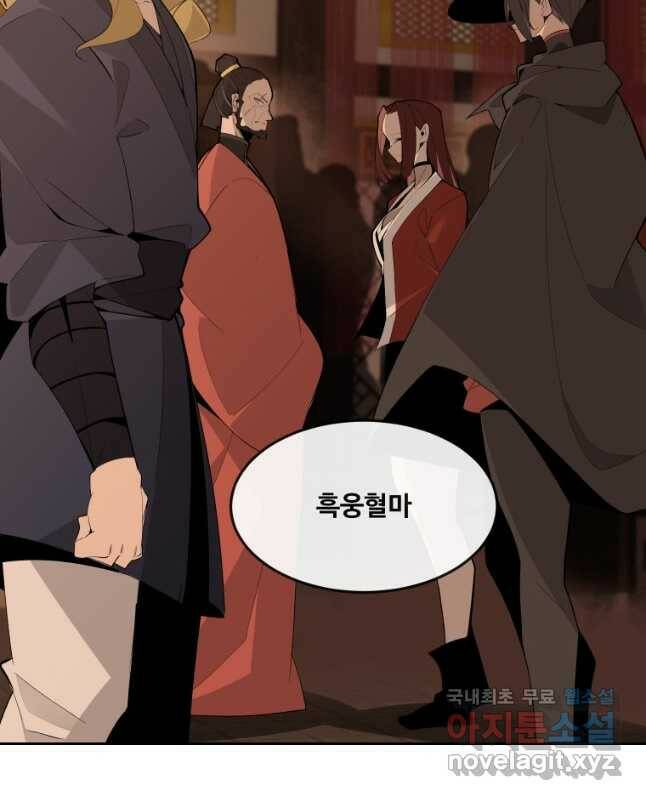마검왕 327화 30