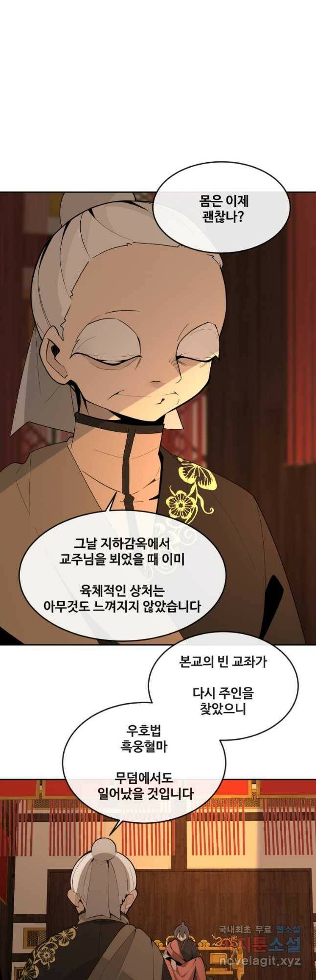 마검왕 327화 31