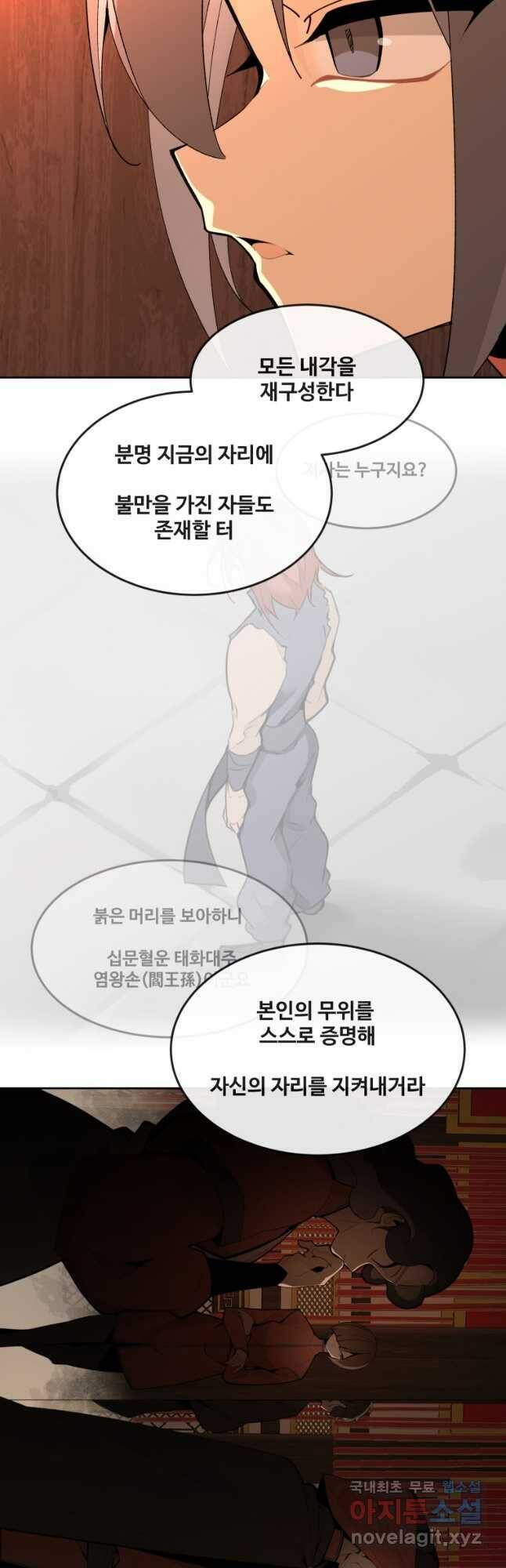 마검왕 327화 33