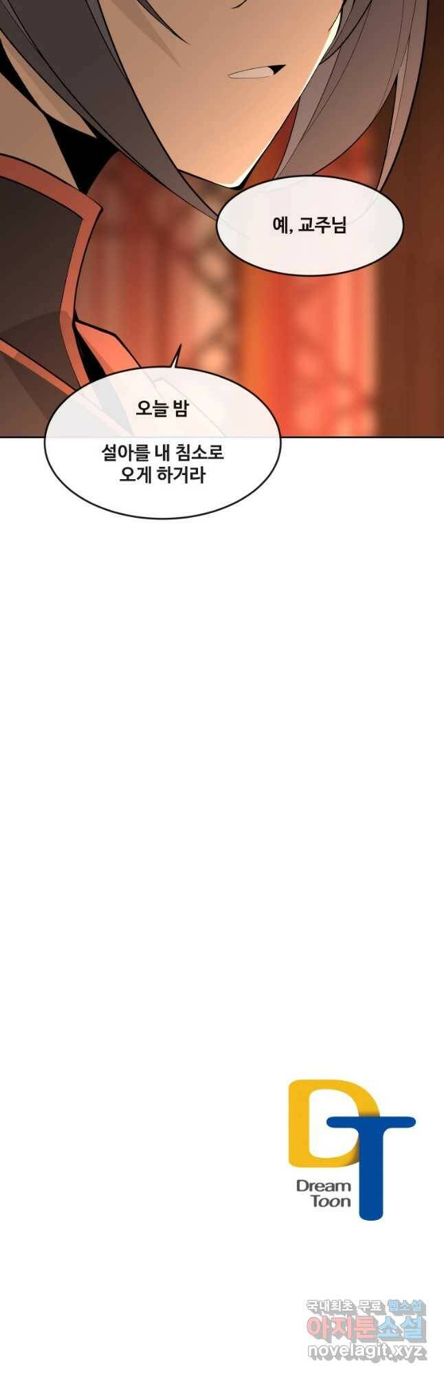 마검왕 327화 38