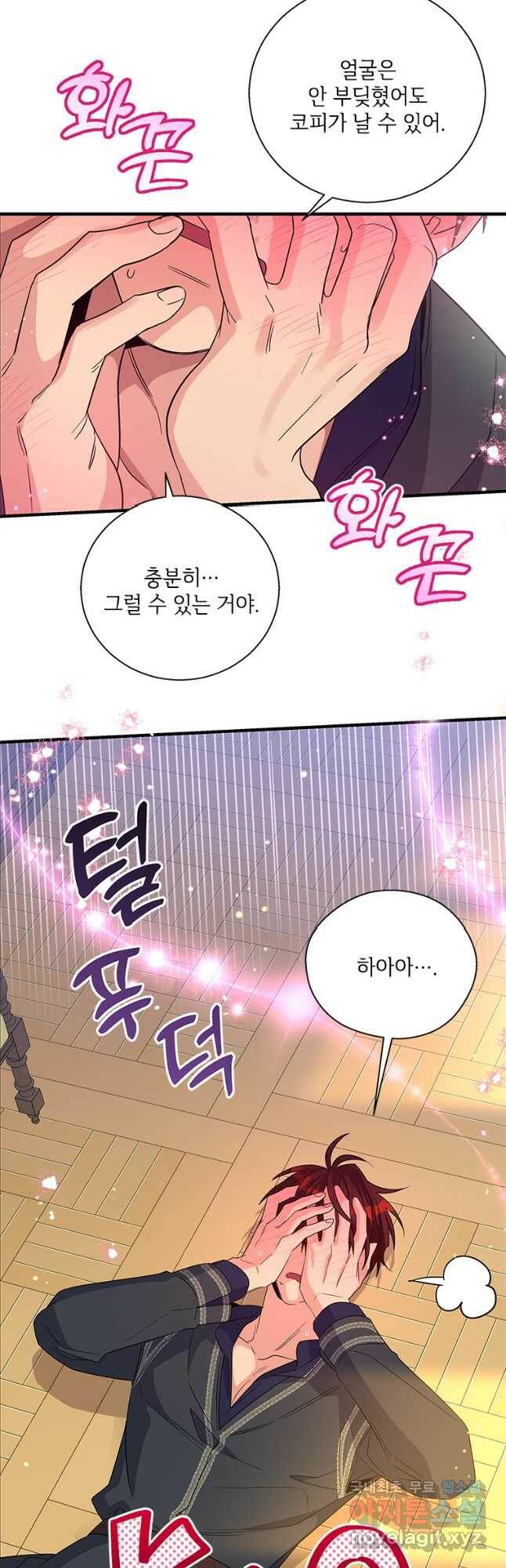 여보, 나 파업할게요 68화 4