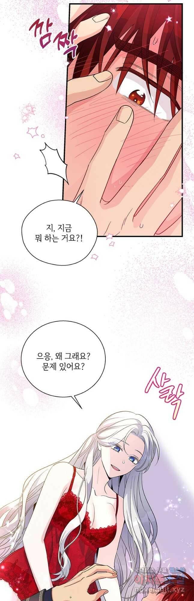 여보, 나 파업할게요 68화 6