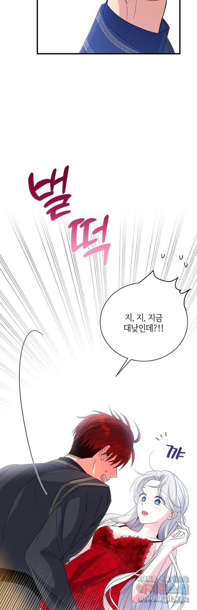 여보, 나 파업할게요 68화 9