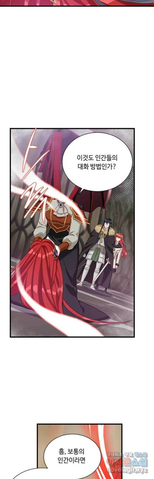 프리실라의 결혼 의뢰 123화 3