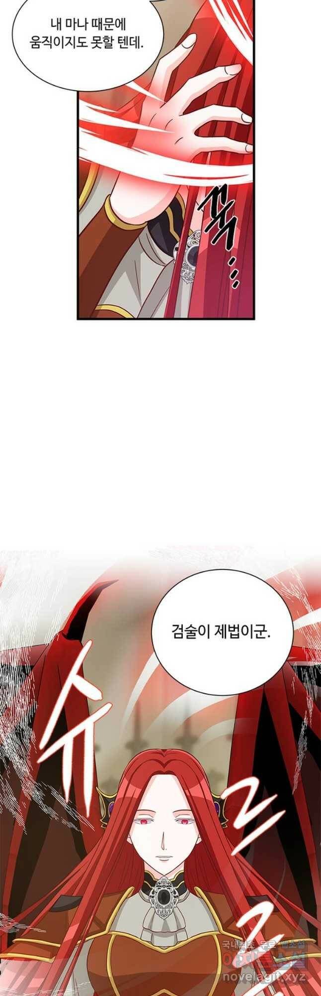 프리실라의 결혼 의뢰 123화 4