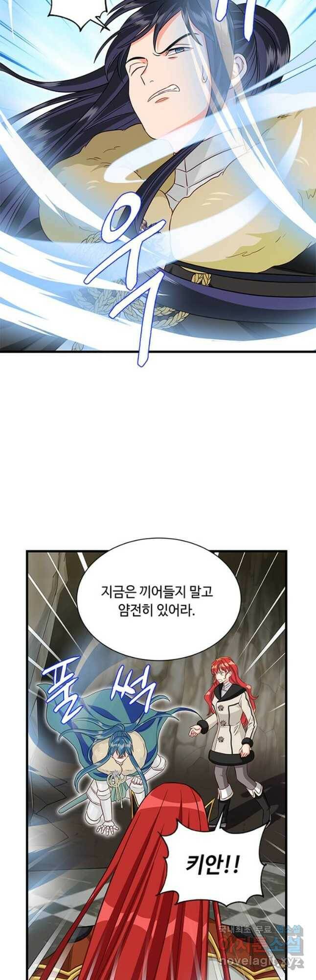 프리실라의 결혼 의뢰 123화 6