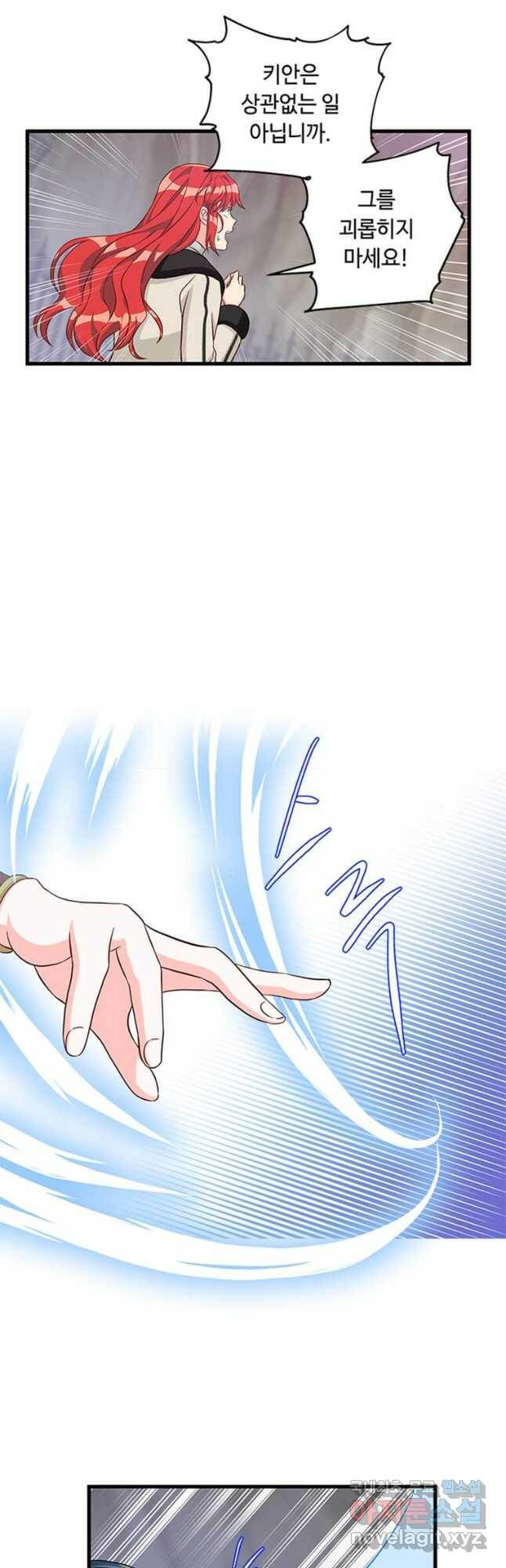 프리실라의 결혼 의뢰 123화 8