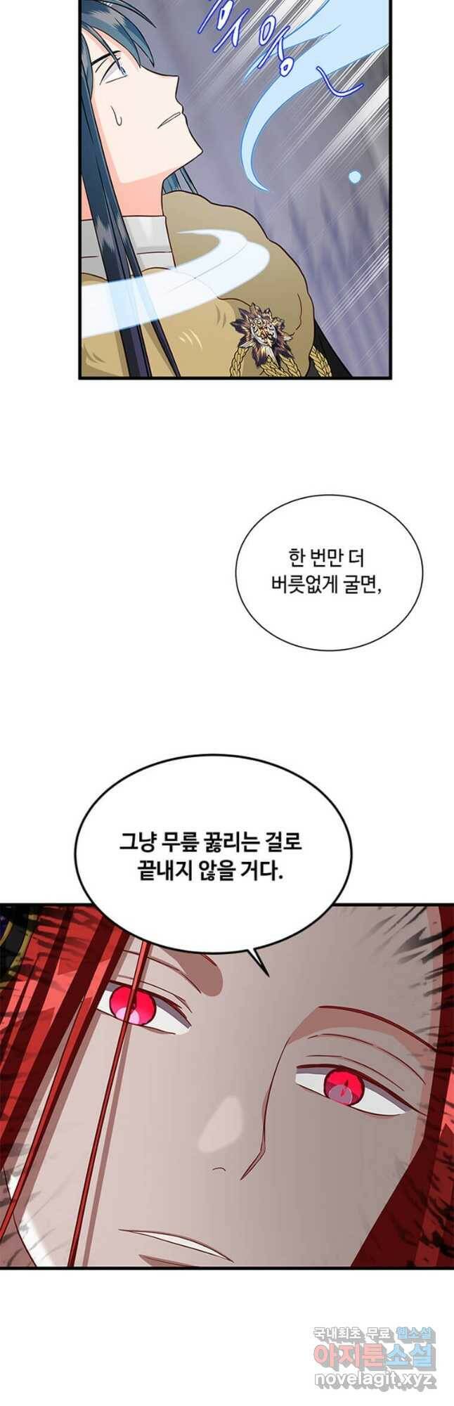 프리실라의 결혼 의뢰 123화 9