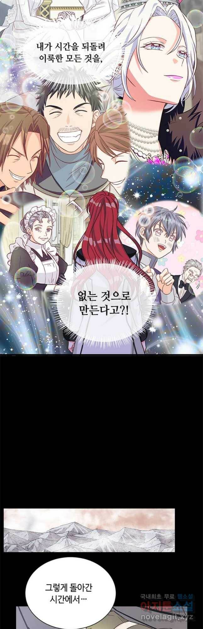 프리실라의 결혼 의뢰 123화 14