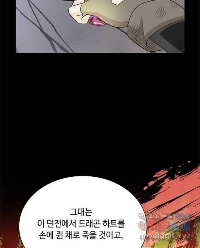 프리실라의 결혼 의뢰 123화 15