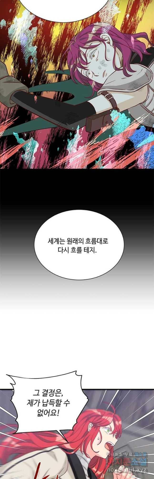 프리실라의 결혼 의뢰 123화 16