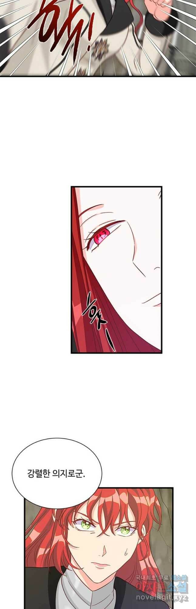 프리실라의 결혼 의뢰 123화 17