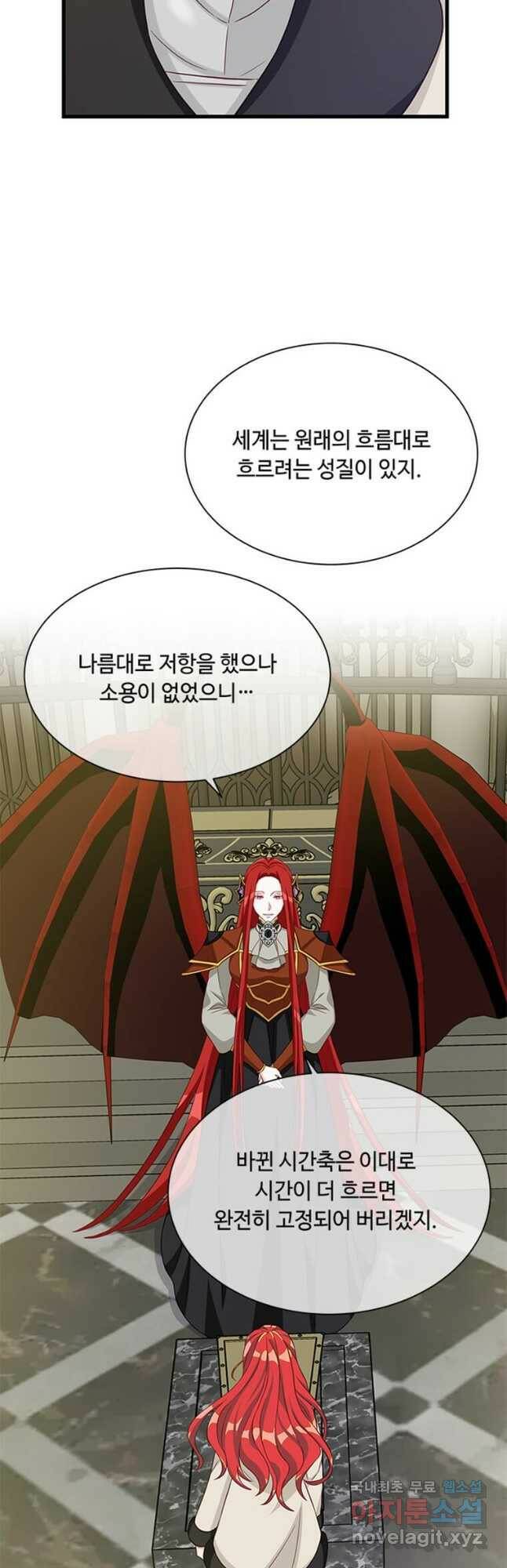 프리실라의 결혼 의뢰 123화 18