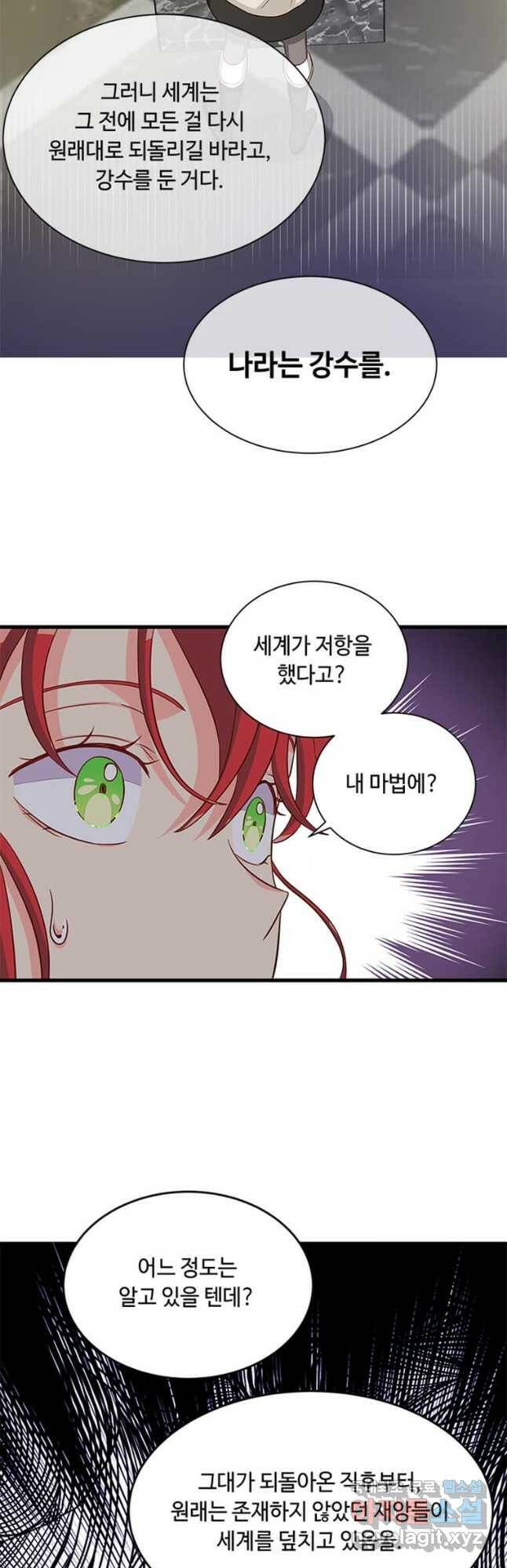 프리실라의 결혼 의뢰 123화 19