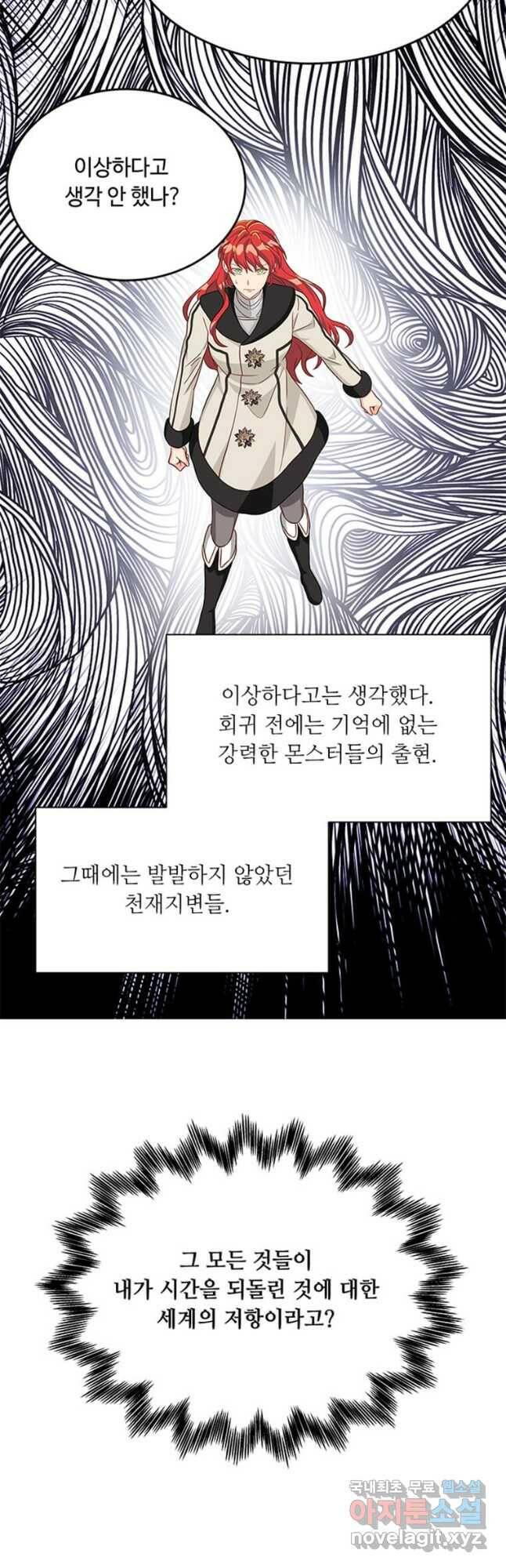 프리실라의 결혼 의뢰 123화 20