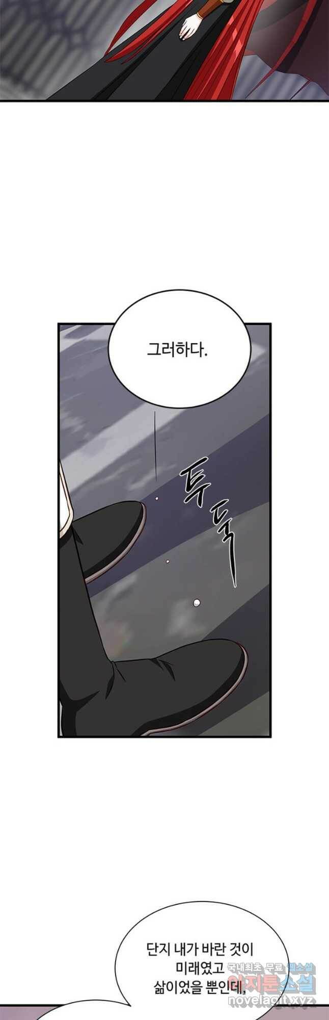 프리실라의 결혼 의뢰 123화 22