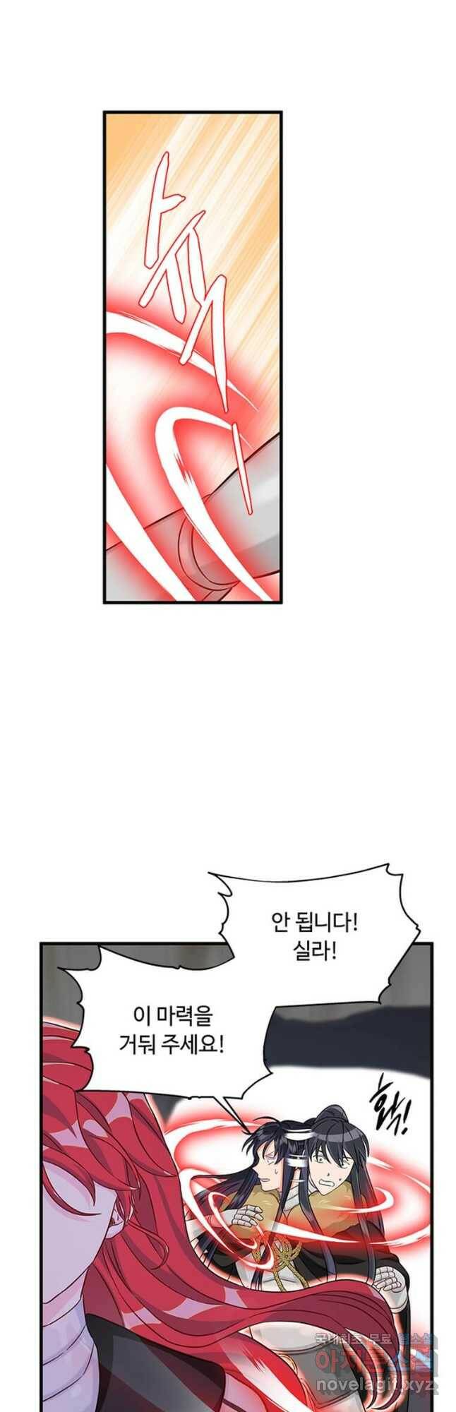 프리실라의 결혼 의뢰 123화 26