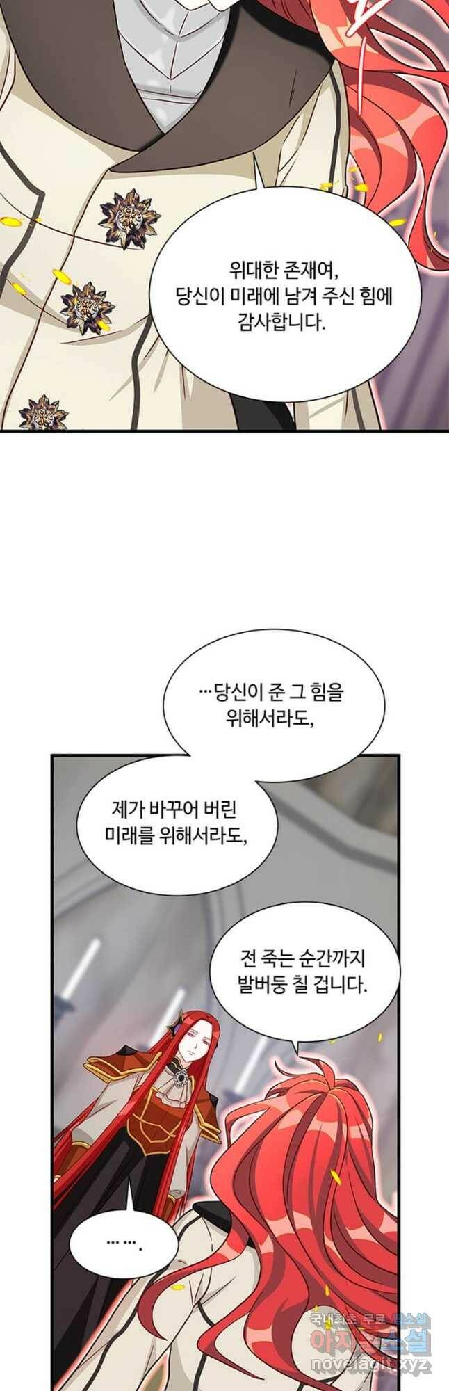 프리실라의 결혼 의뢰 123화 29