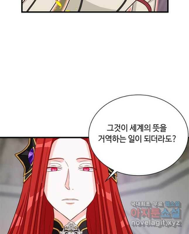 프리실라의 결혼 의뢰 123화 30