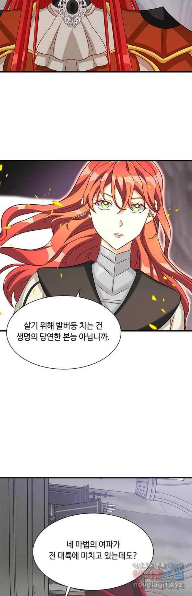 프리실라의 결혼 의뢰 123화 31