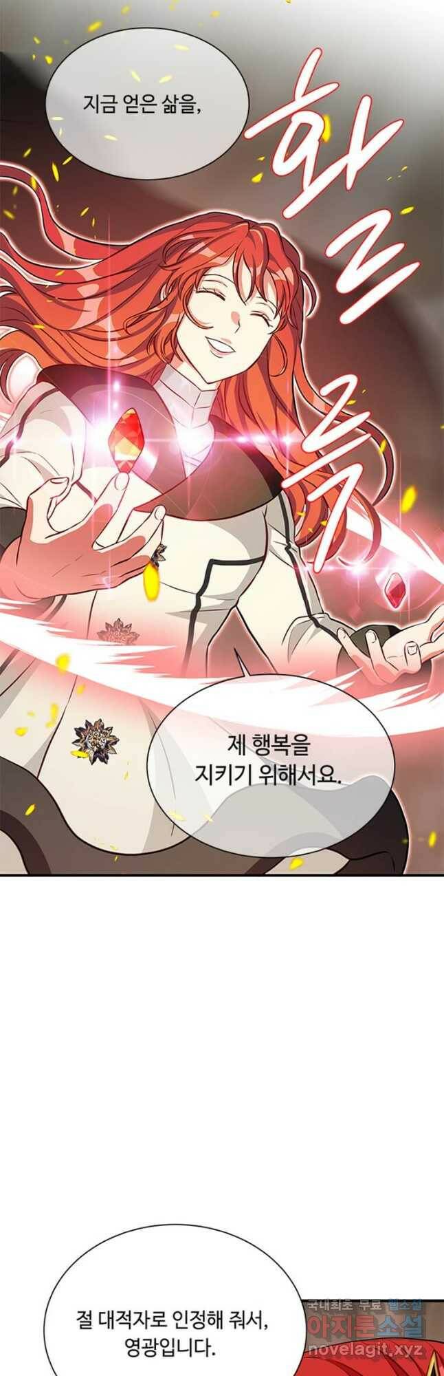 프리실라의 결혼 의뢰 123화 34