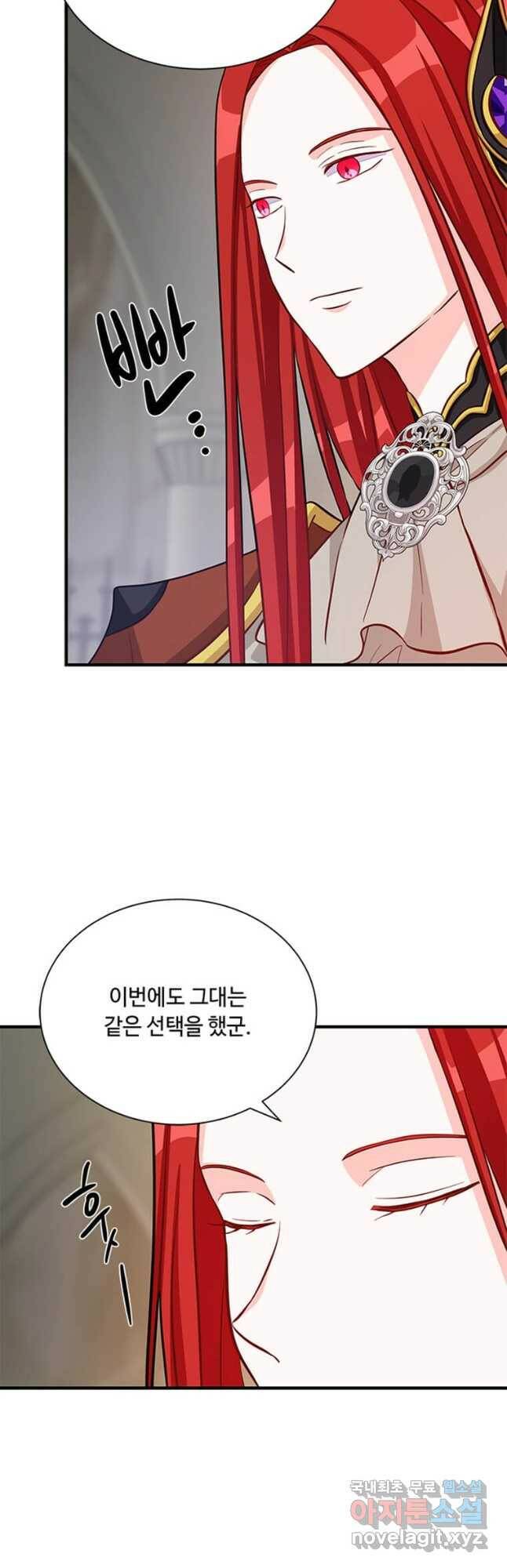 프리실라의 결혼 의뢰 123화 35