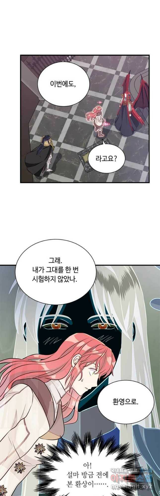 프리실라의 결혼 의뢰 123화 36