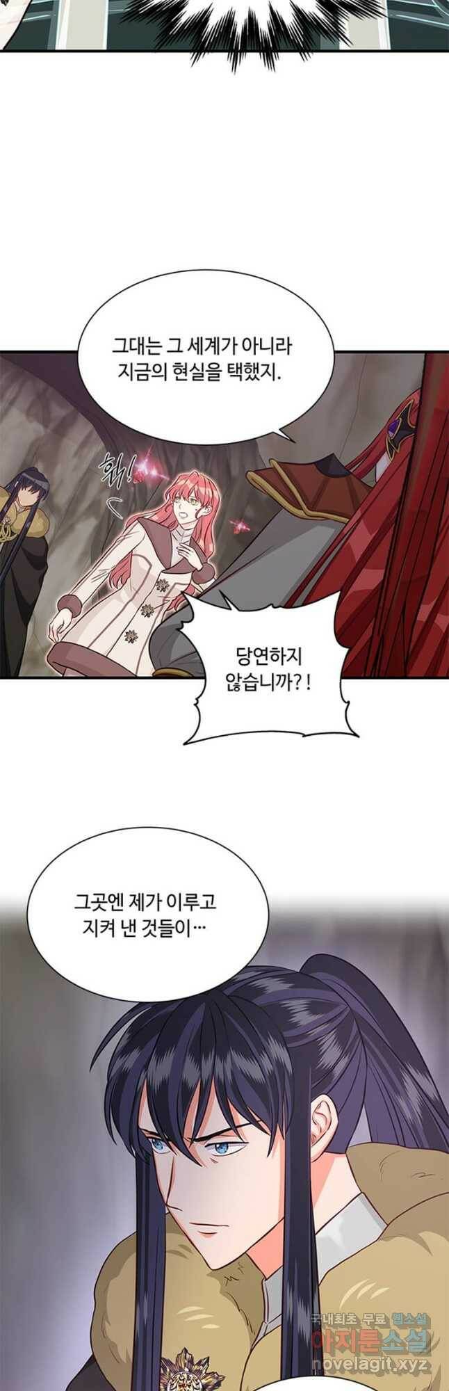 프리실라의 결혼 의뢰 123화 37