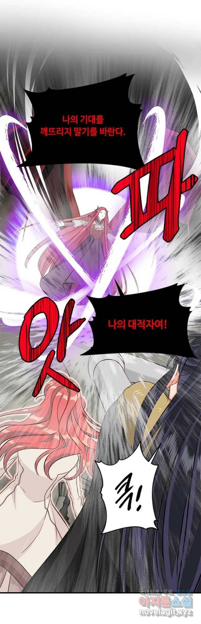 프리실라의 결혼 의뢰 123화 40