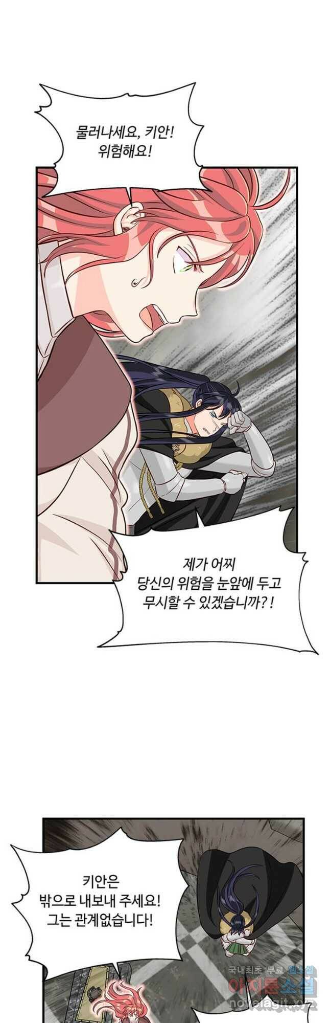 프리실라의 결혼 의뢰 123화 41